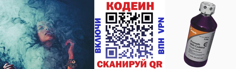 Codein Purple Drank  Сорочинск 